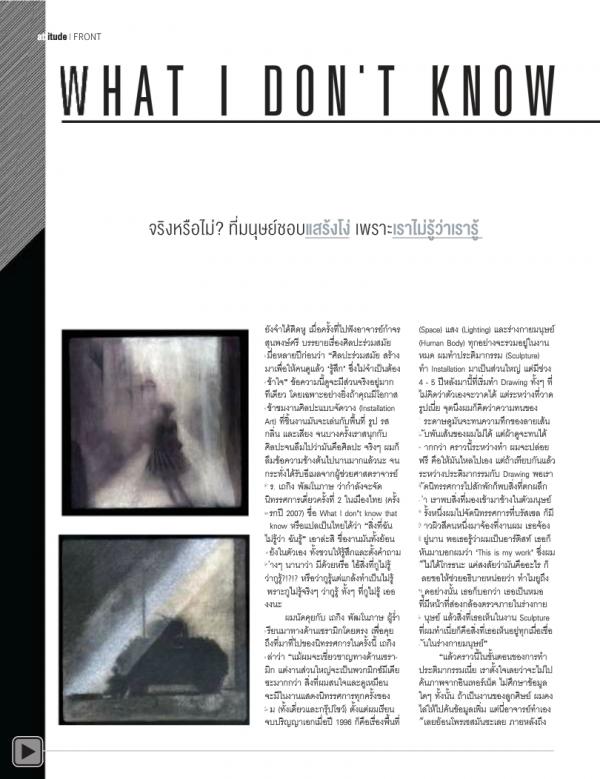 Attitude-November-2013